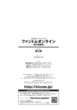 Page 218 of Phantom Online