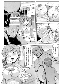 Page 74 of Phantom Online