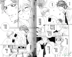 Page 20 of DARLING | 達令