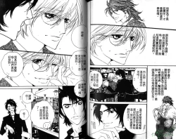 Page 73 of DARLING | 達令