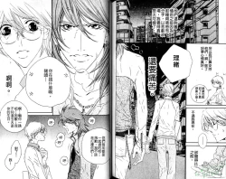 Page 83 of DARLING | 達令