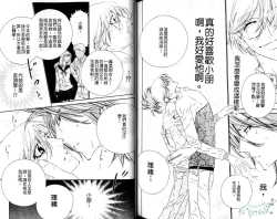 Page 84 of DARLING | 達令