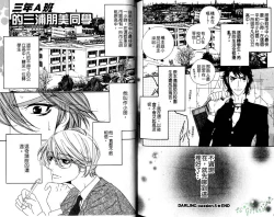 Page 87 of DARLING | 達令