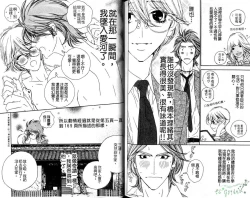 Page 88 of DARLING | 達令