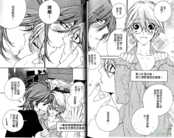 Page 89 of DARLING | 達令