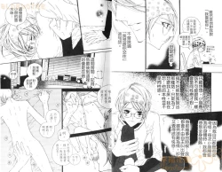 Page 10 of DARLING 2 | 達令2