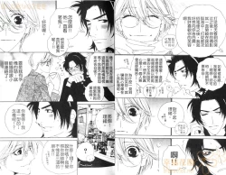 Page 16 of DARLING 2 | 達令2