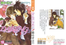 Page 1 of DARLING 2 | 達令2