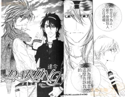 Page 20 of DARLING 2 | 達令2