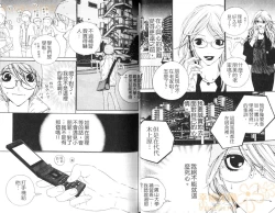 Page 28 of DARLING 2 | 達令2