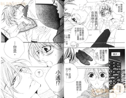 Page 39 of DARLING 2 | 達令2