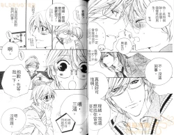 Page 41 of DARLING 2 | 達令2