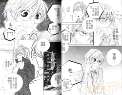 Page 42 of DARLING 2 | 達令2