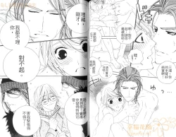 Page 47 of DARLING 2 | 達令2