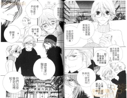 Page 54 of DARLING 2 | 達令2