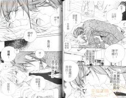 Page 66 of DARLING 2 | 達令2