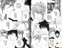 Page 71 of DARLING 2 | 達令2