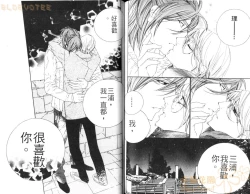 Page 80 of DARLING 2 | 達令2