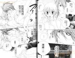 Page 83 of DARLING 2 | 達令2