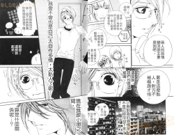 Page 9 of DARLING 2 | 達令2