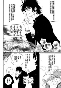 Page 3 of Darling Epilogue