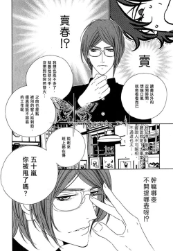 Page 7 of Darling Epilogue