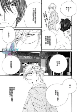 Page 17 of Darling side.H 1~3