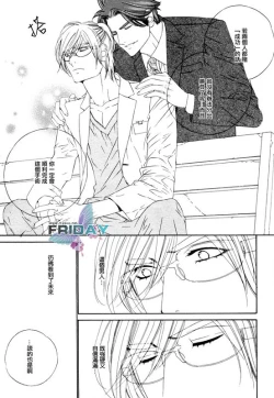 Page 23 of Darling side.H 1~3