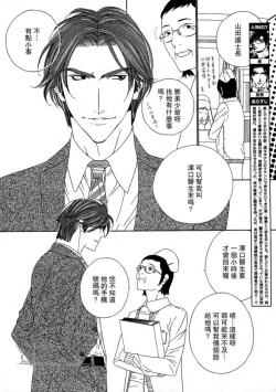 Page 36 of Darling side.H 1~3