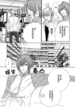 Page 41 of Darling side.H 1~3