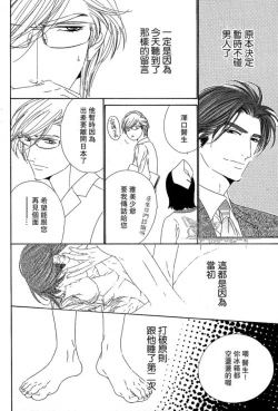 Page 46 of Darling side.H 1~3