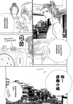 Page 51 of Darling side.H 1~3