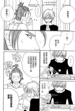 Page 52 of Darling side.H 1~3