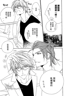 Page 53 of Darling side.H 1~3