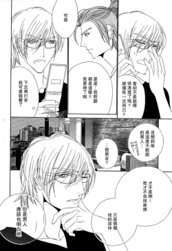 Page 58 of Darling side.H 1~3