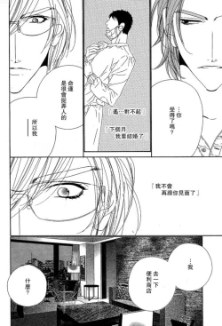 Page 60 of Darling side.H 1~3