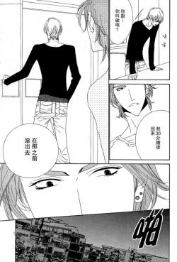 Page 61 of Darling side.H 1~3