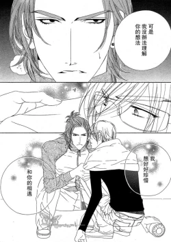 Page 64 of Darling side.H 1~3