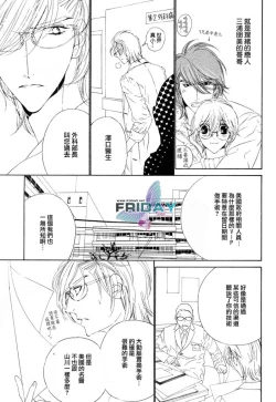 Page 69 of Darling side.H 1~3