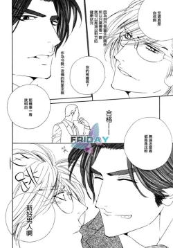 Page 6 of Darling side.H 1~3