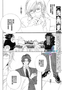 Page 70 of Darling side.H 1~3