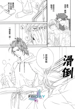 Page 77 of Darling side.H 1~3