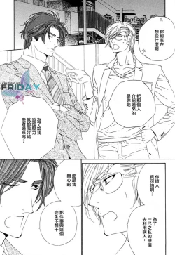 Page 87 of Darling side.H 1~3