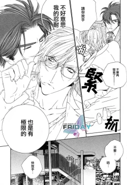 Page 89 of Darling side.H 1~3