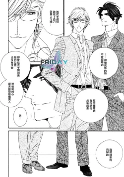 Page 8 of Darling side.H 1~3