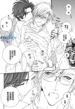 Page 92 of Darling side.H 1~3