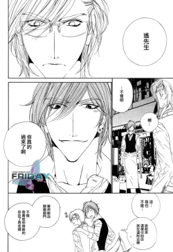 Page 96 of Darling side.H 1~3