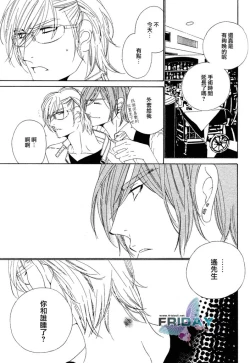 Page 97 of Darling side.H 1~3