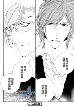 Page 98 of Darling side.H 1~3