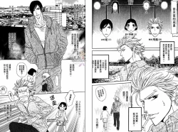 Page 21 of BROTHER | 愛戀大無限 1